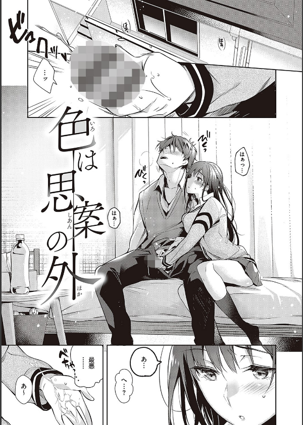 頬、濡らすように恋をして 【デジタル特装版】_21枚目の画像